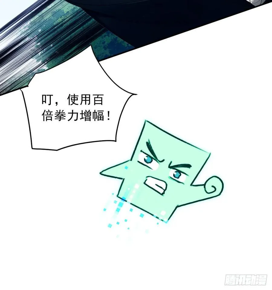 66 女人，你这是在玩火 第14页