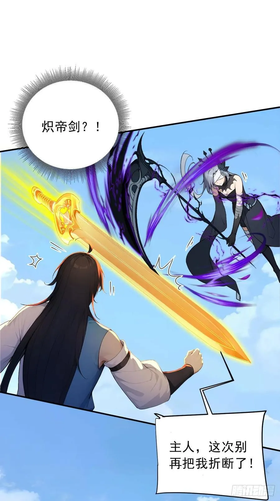 66 女人，你这是在玩火 第24页
