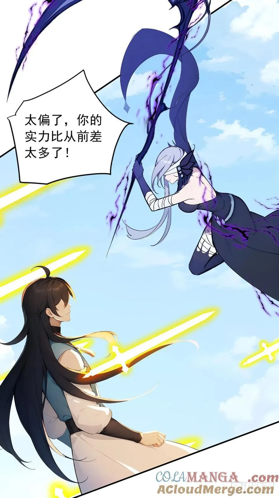 66 女人，你这是在玩火 第29页