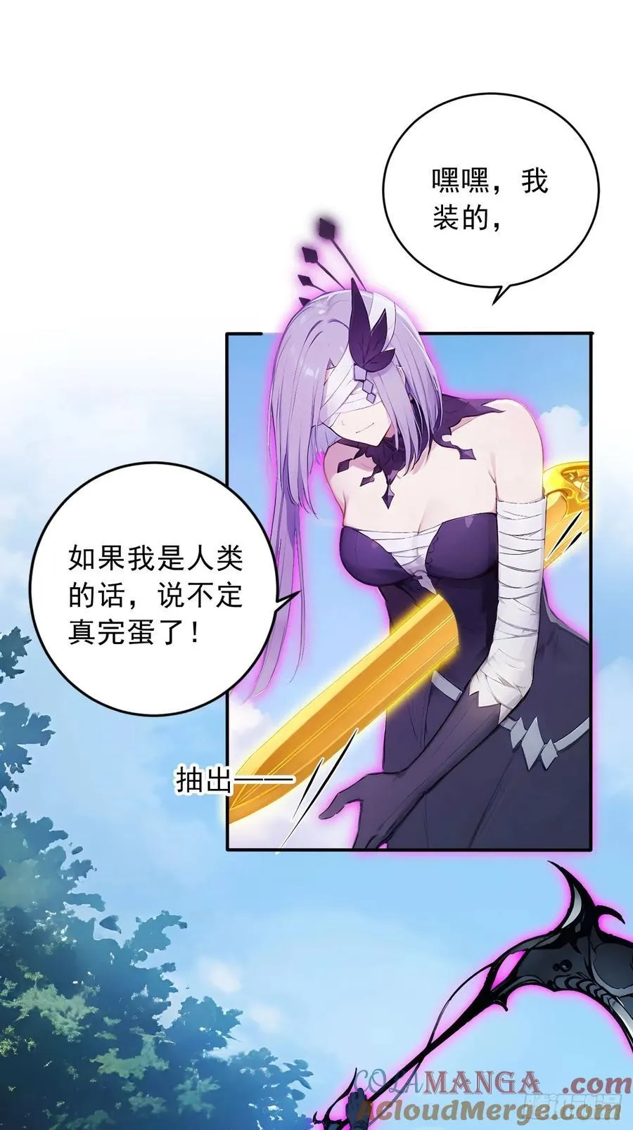 66 女人，你这是在玩火 第33页