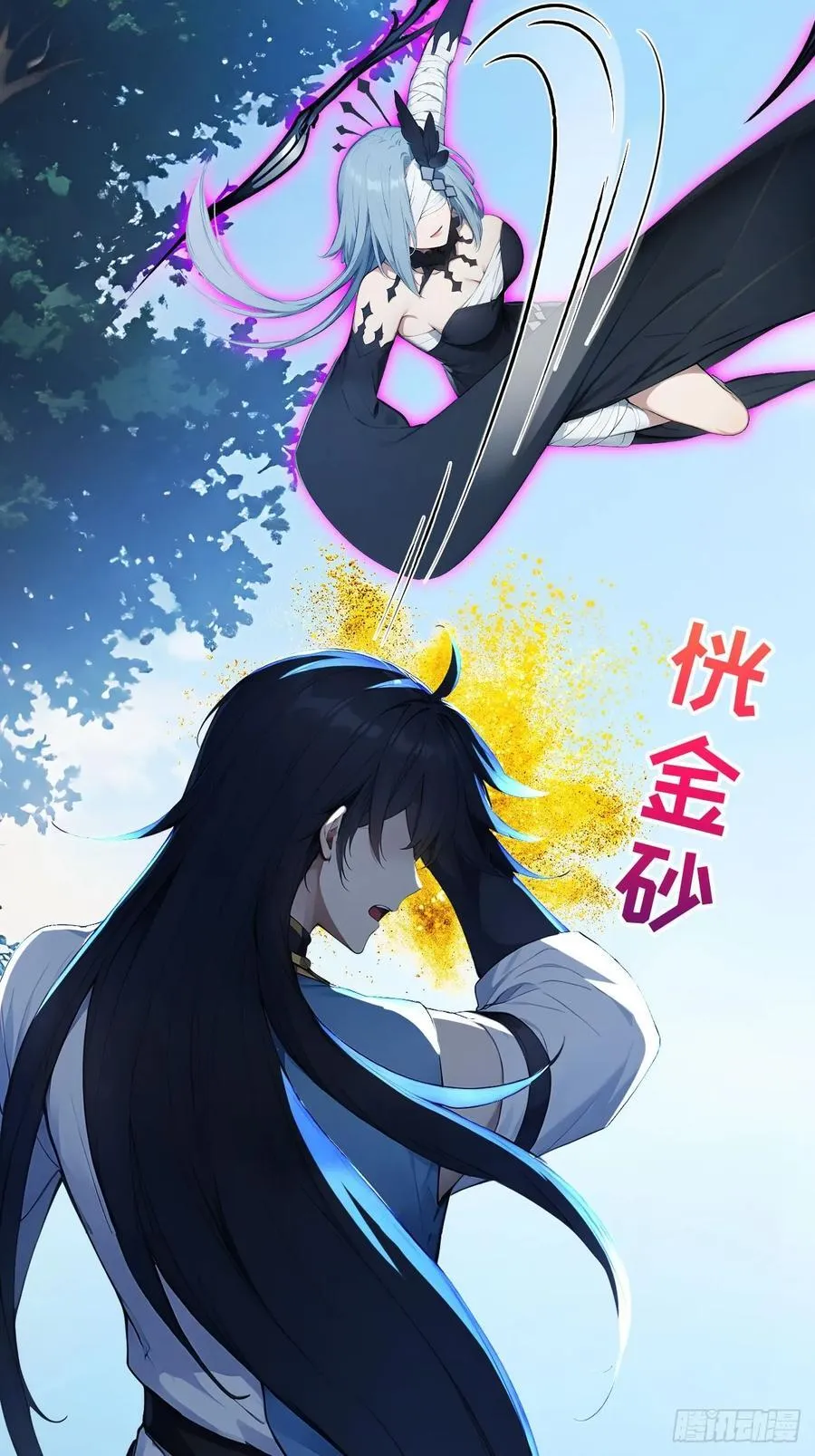 66 女人，你这是在玩火 第34页