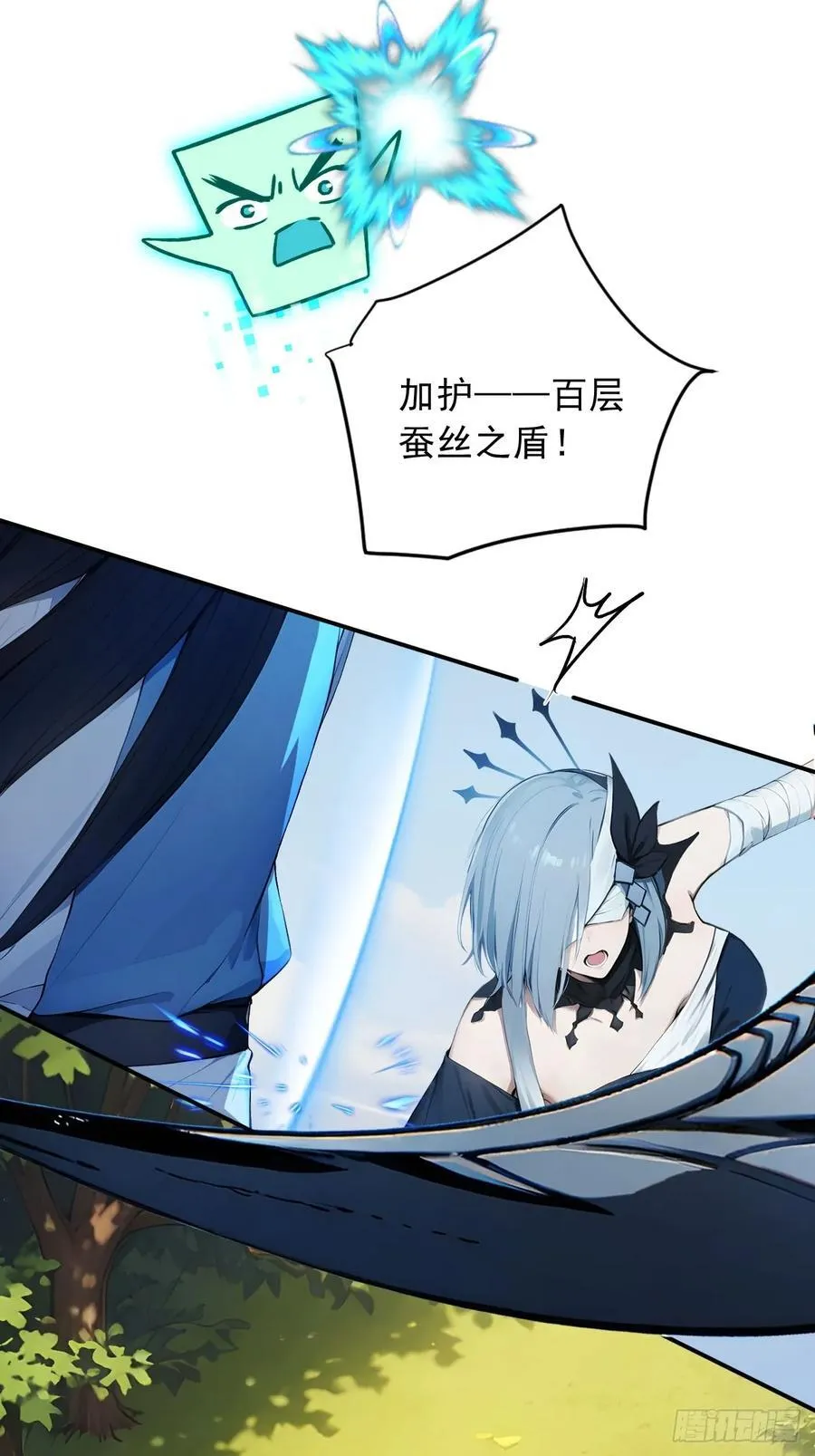 66 女人，你这是在玩火 第36页