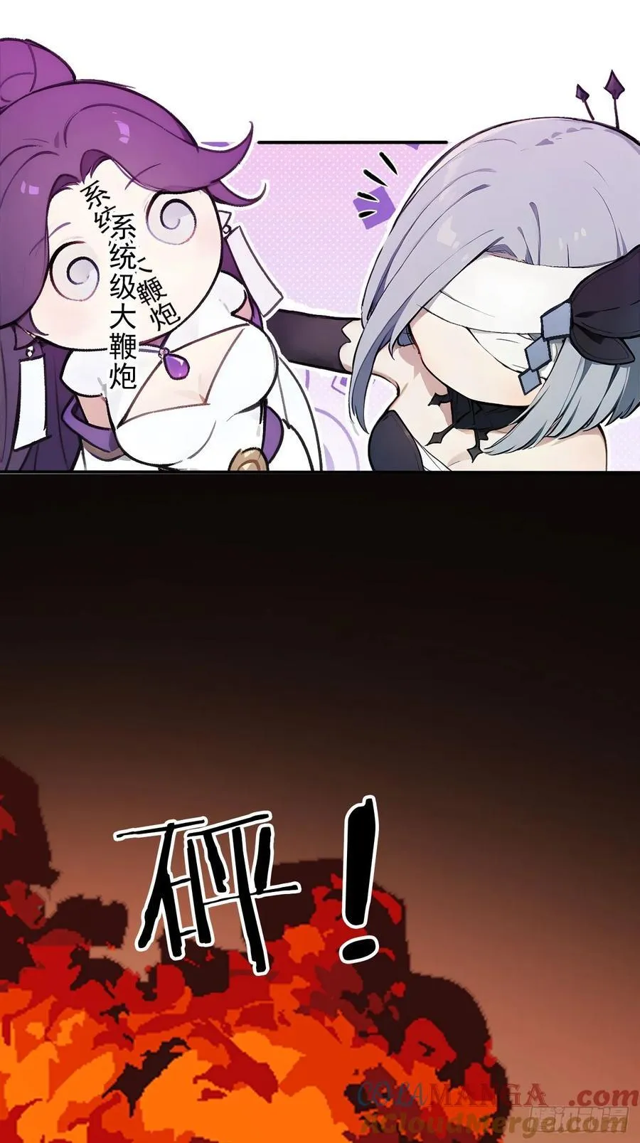 66 女人，你这是在玩火 第39页