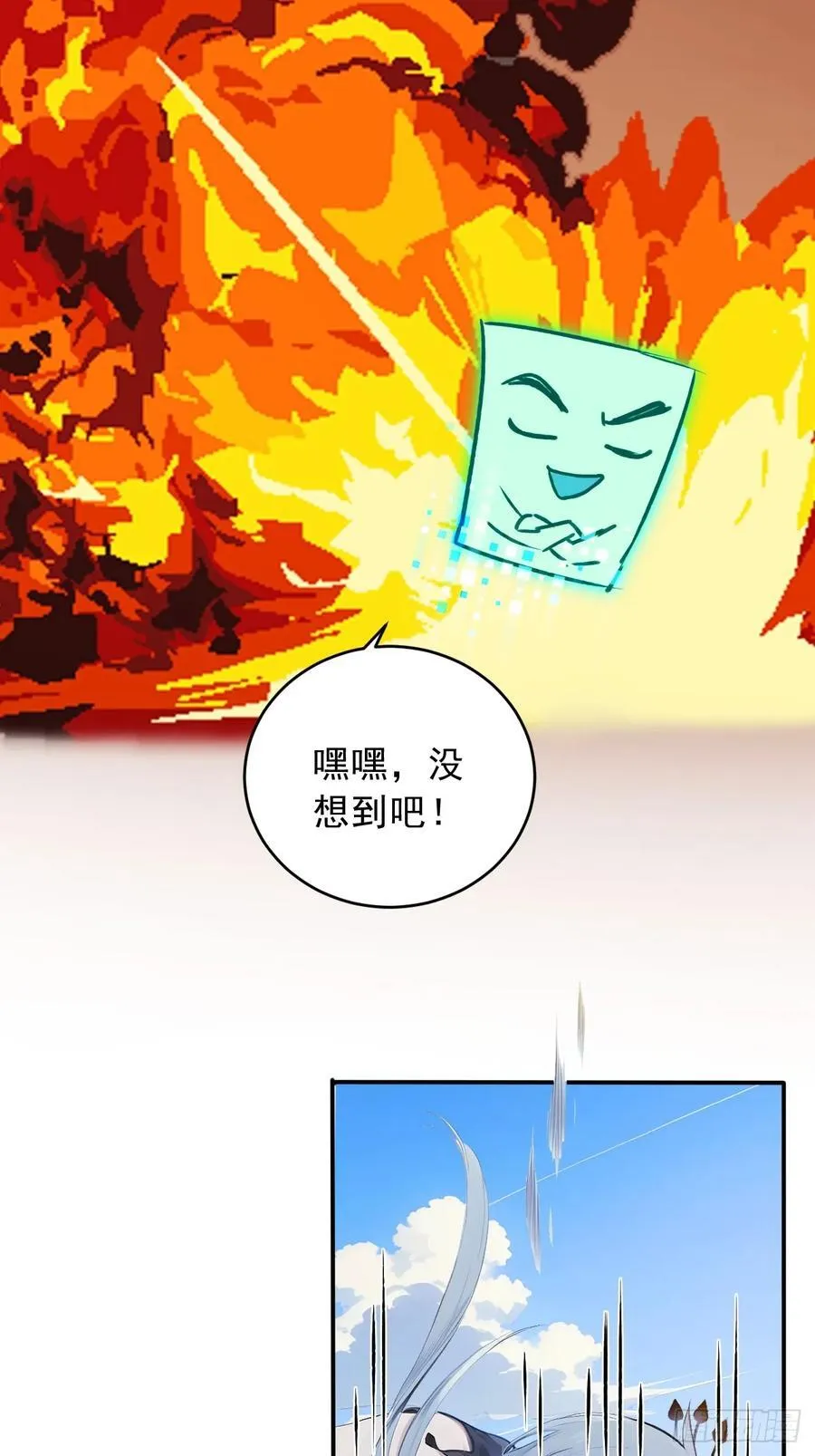 66 女人，你这是在玩火 第40页