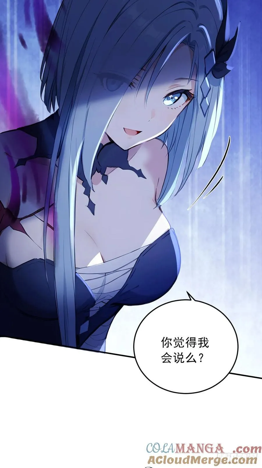 66 女人，你这是在玩火 第43页