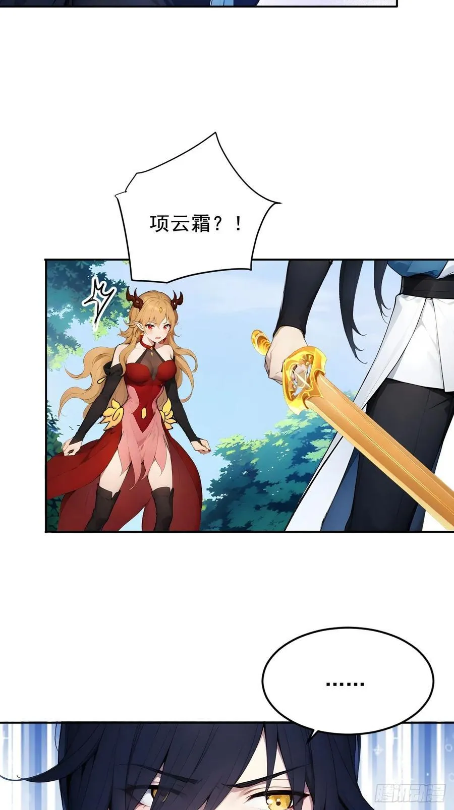 67 救回师尊的法则 第4页