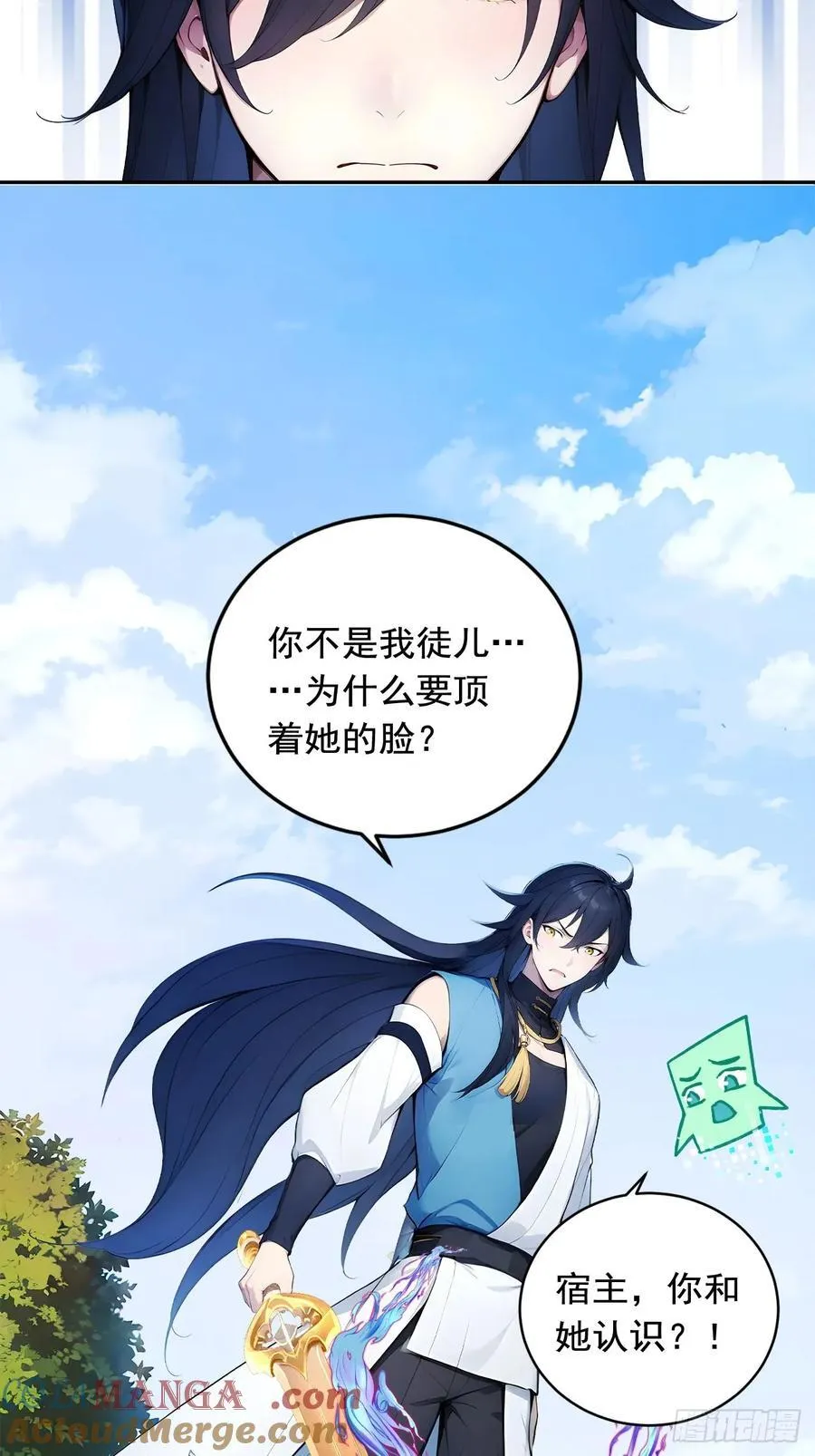 67 救回师尊的法则 第5页