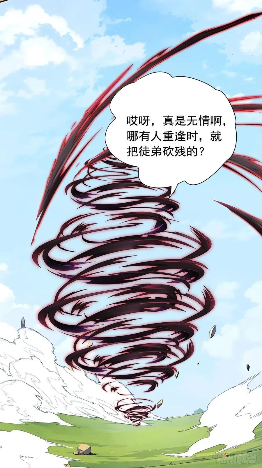 67 救回师尊的法则 第8页