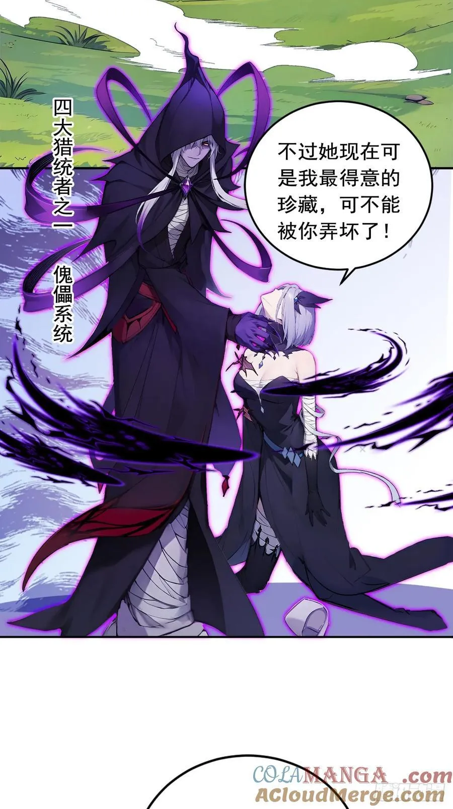 67 救回师尊的法则 第9页