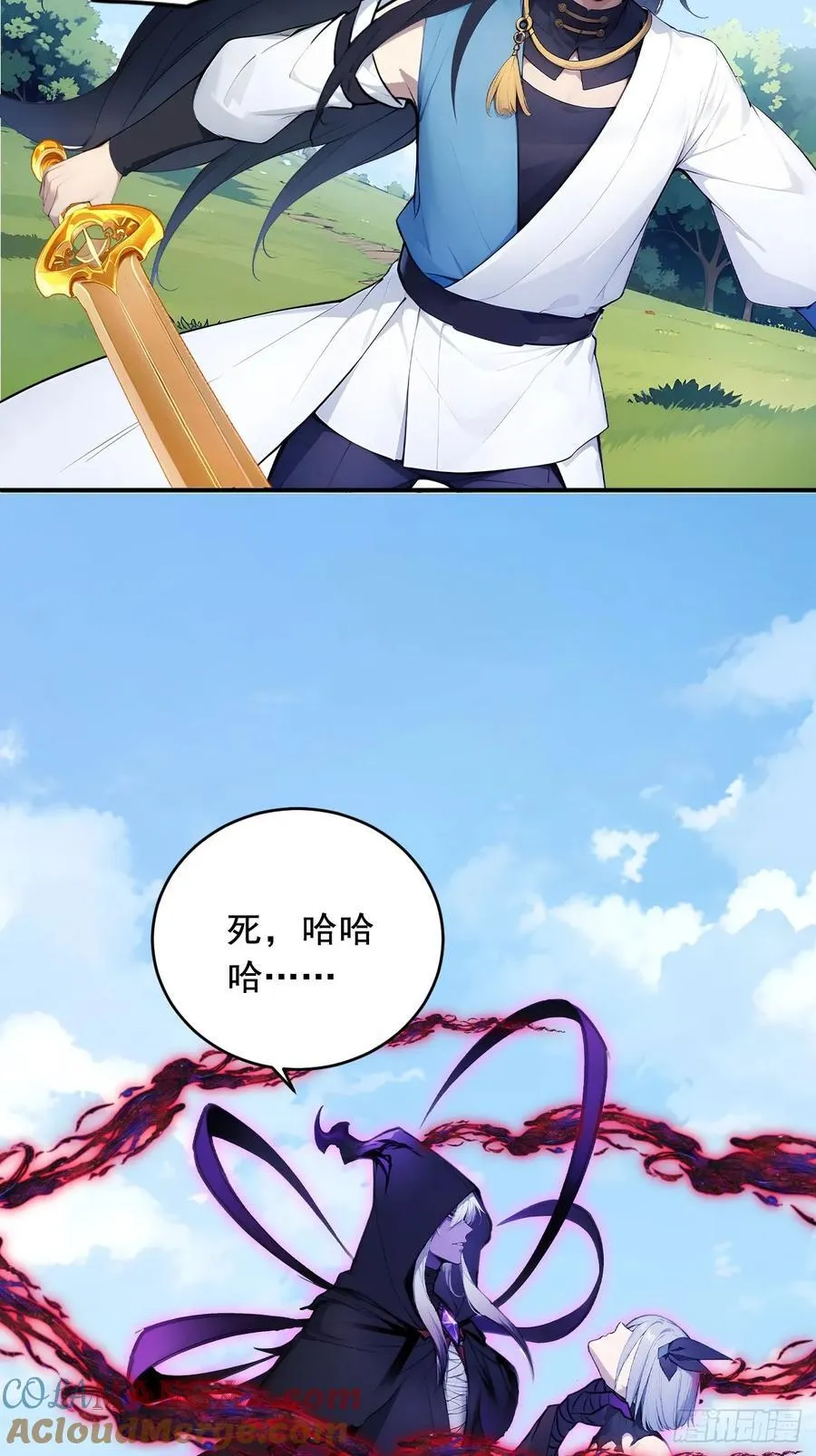 67 救回师尊的法则 第13页