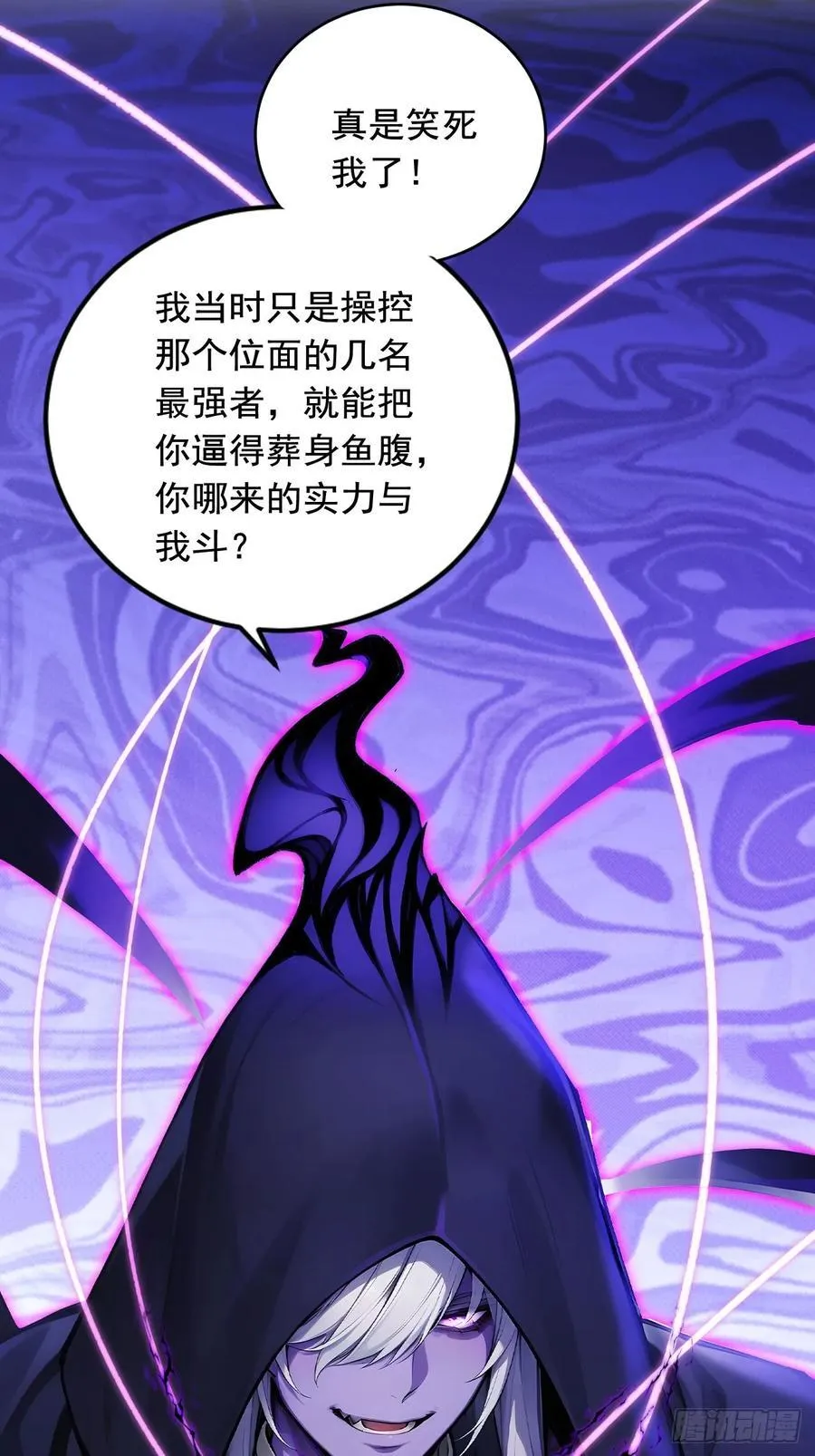 67 救回师尊的法则 第16页