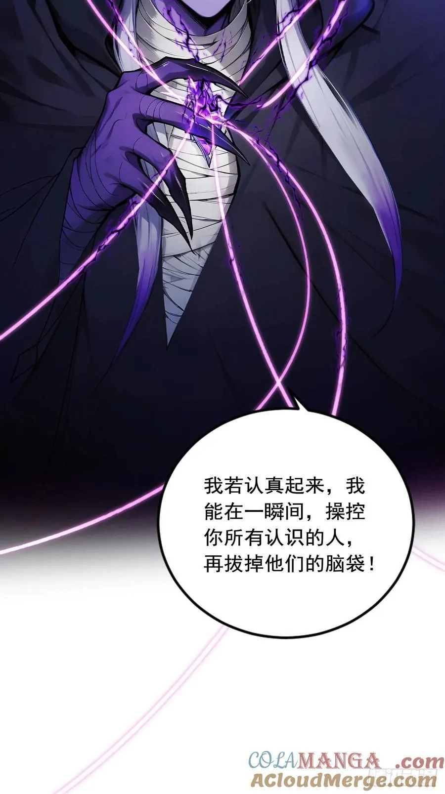 67 救回师尊的法则 第17页