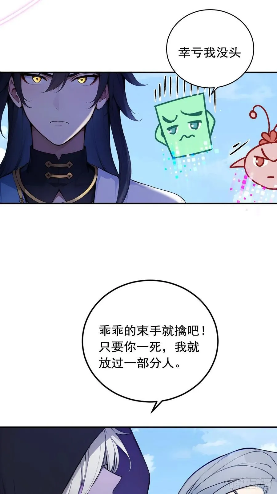 67 救回师尊的法则 第18页