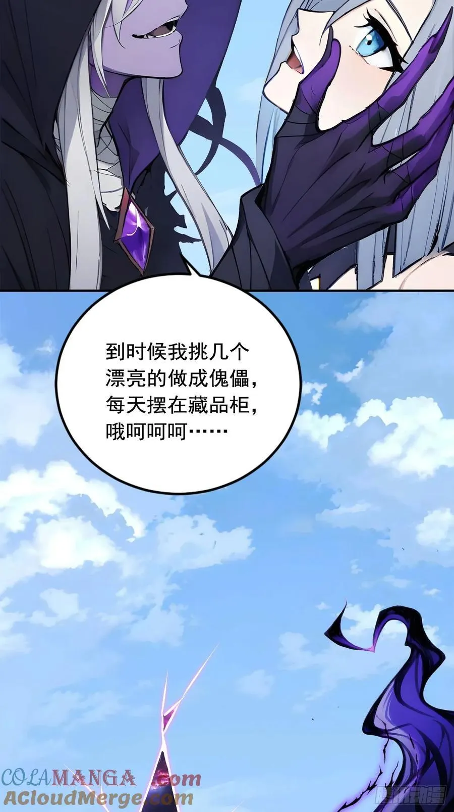 67 救回师尊的法则 第19页