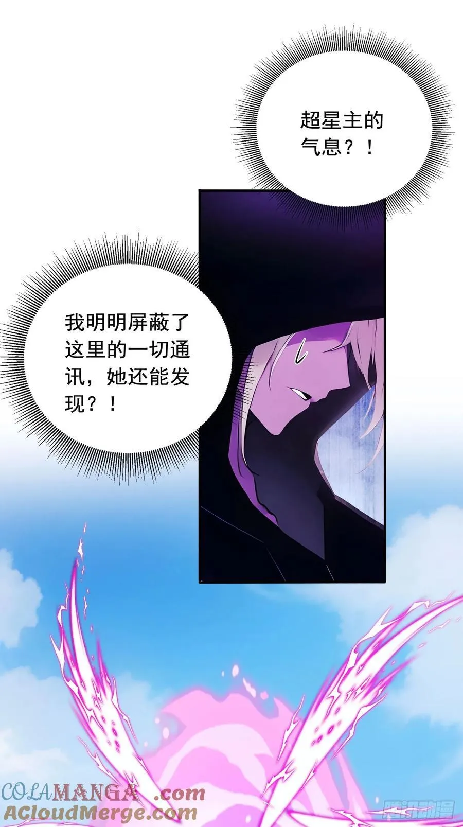 67 救回师尊的法则 第21页
