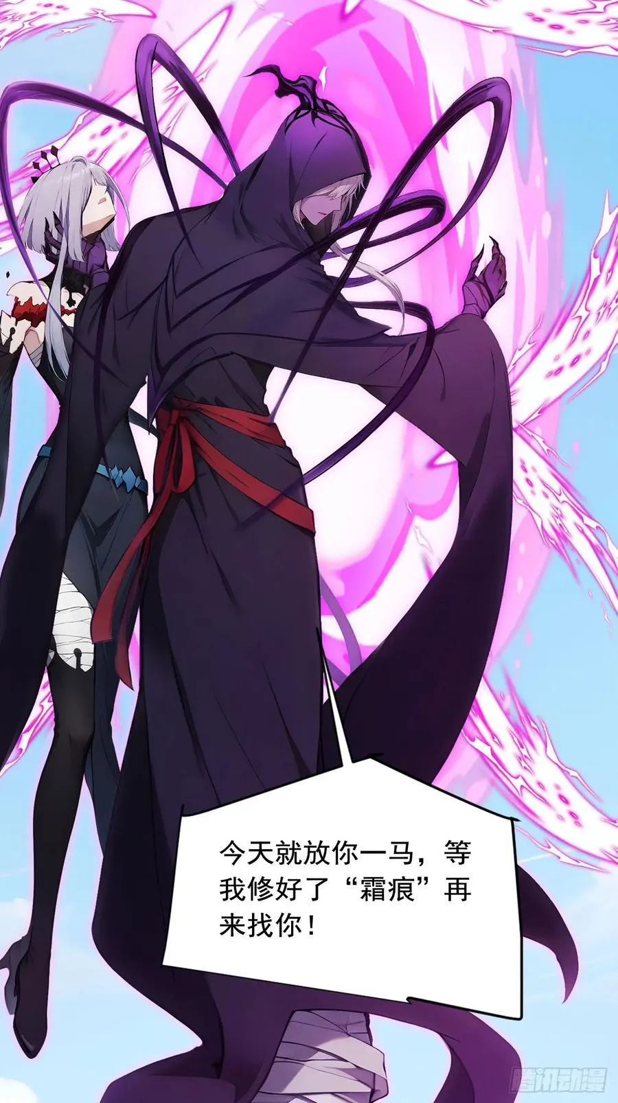 67 救回师尊的法则 第22页