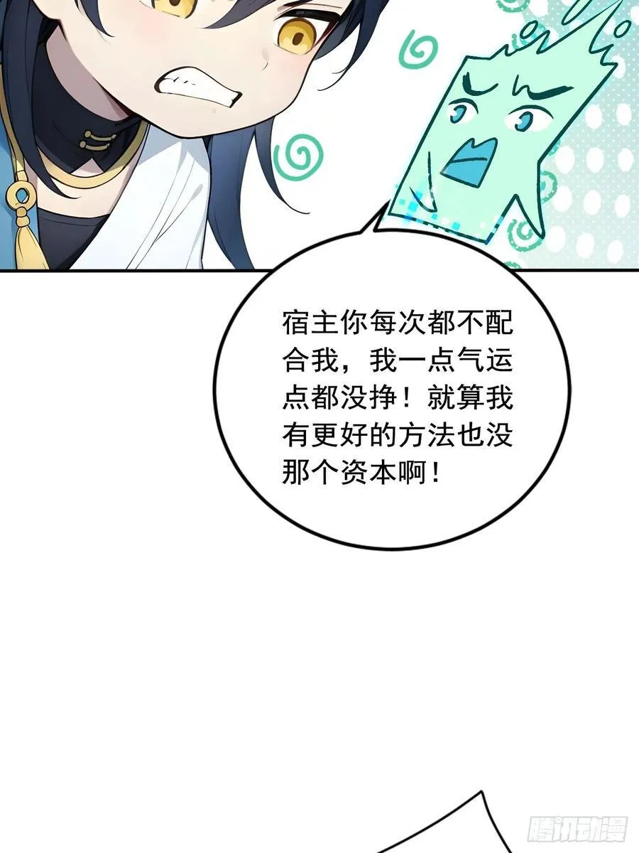 67 救回师尊的法则 第36页