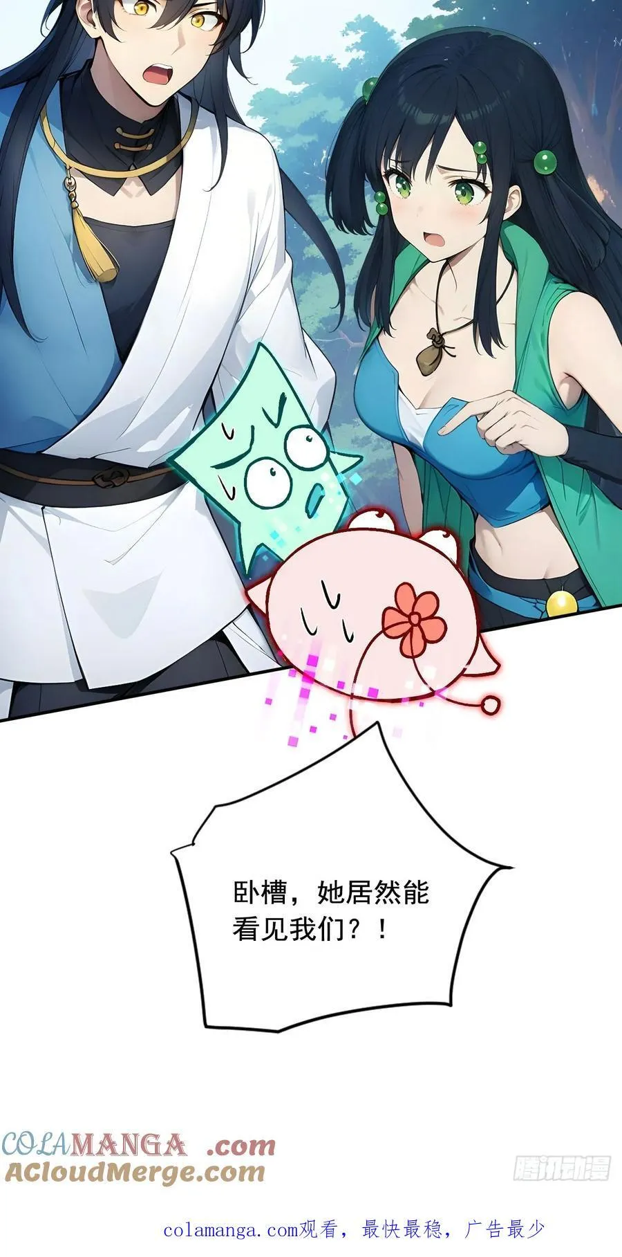 67 救回师尊的法则 第39页