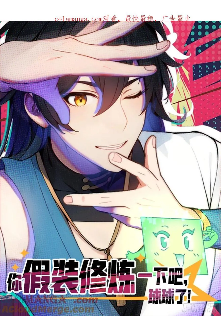 68 望君之剑 第1页