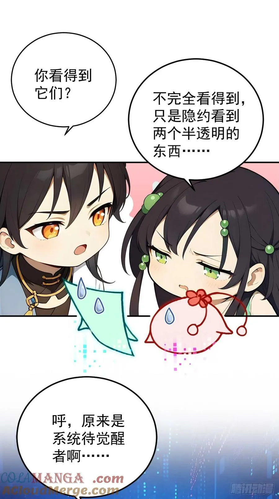 68 望君之剑 第3页