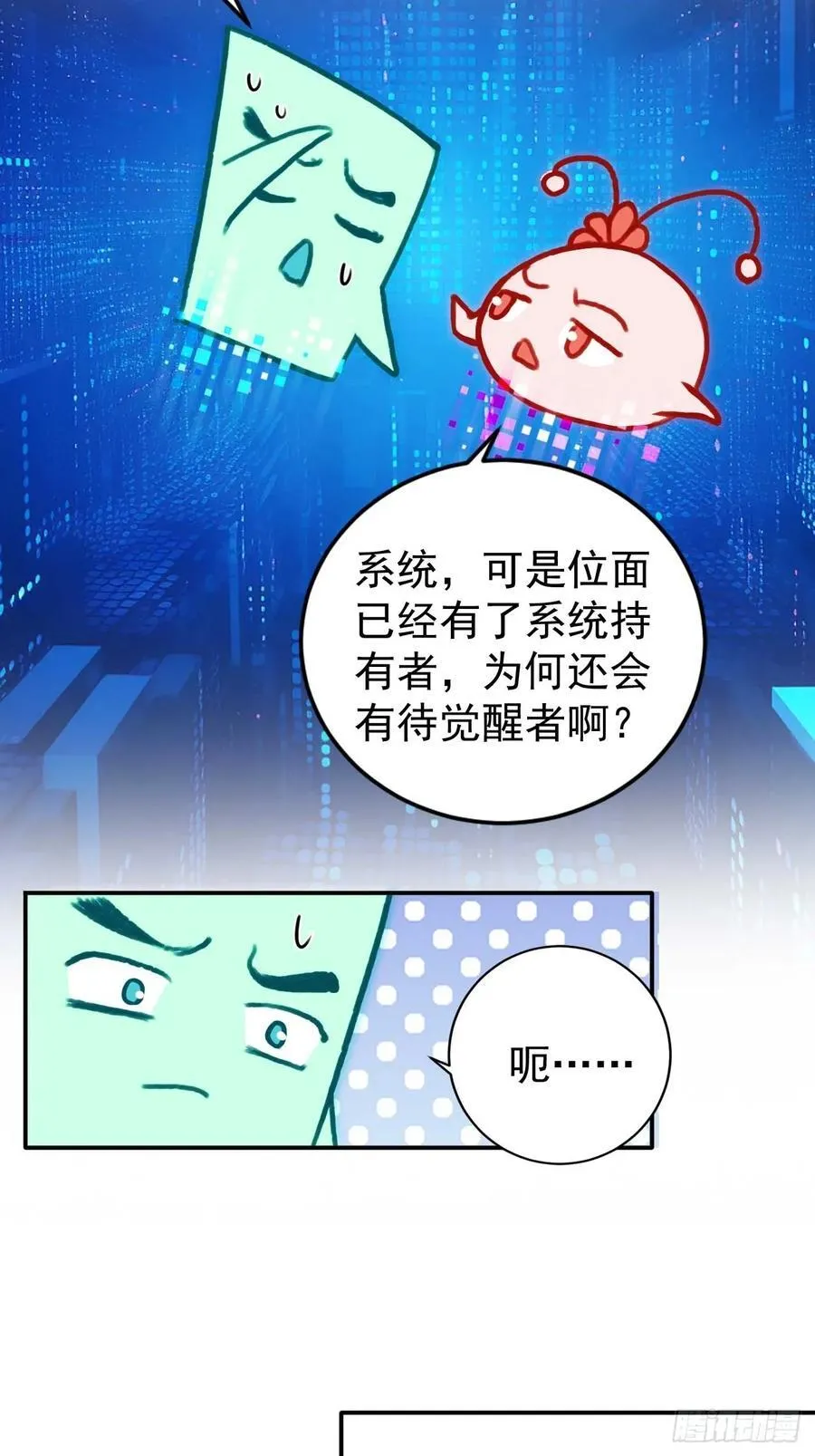 68 望君之剑 第4页