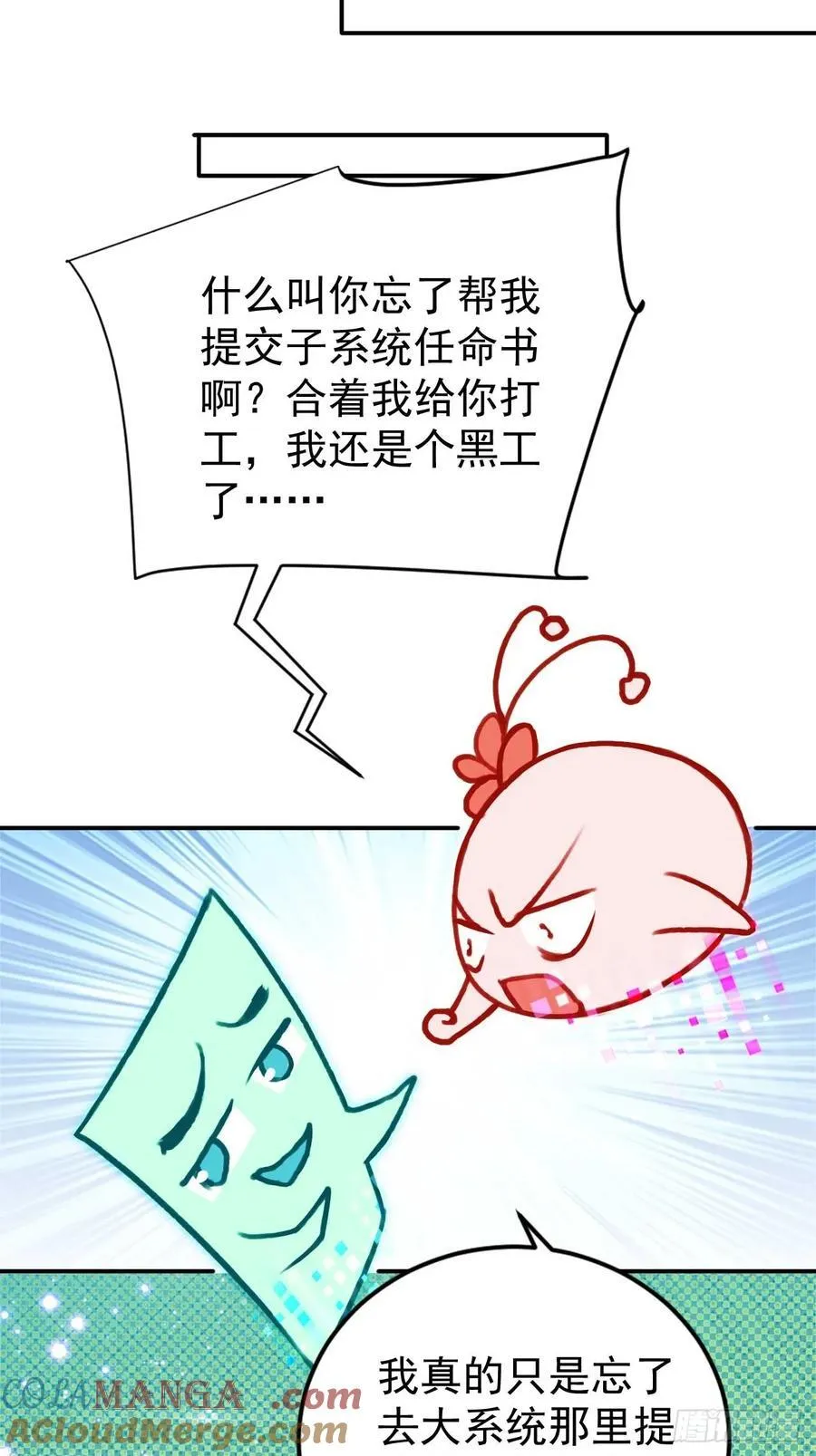 68 望君之剑 第5页