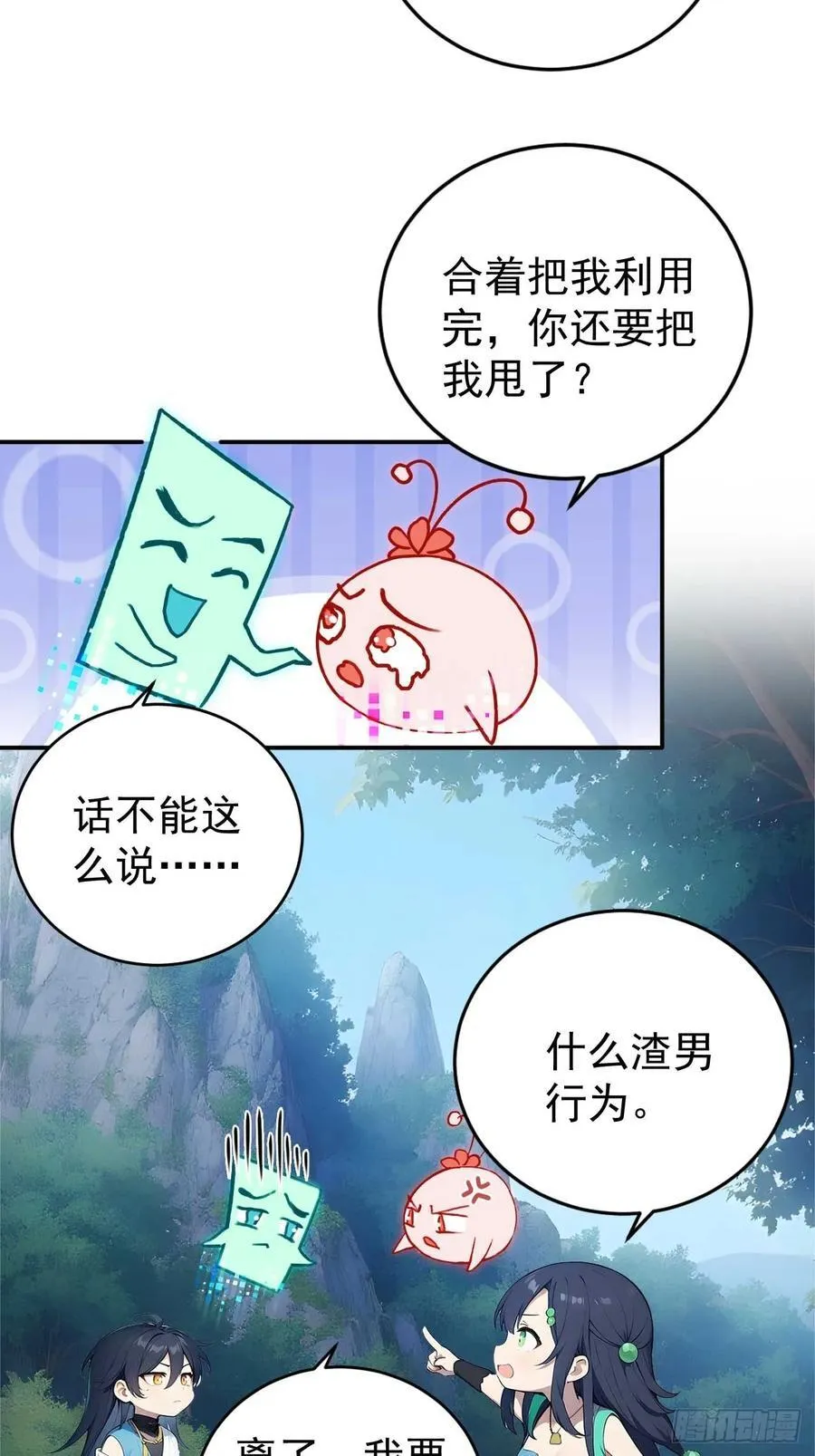 68 望君之剑 第10页