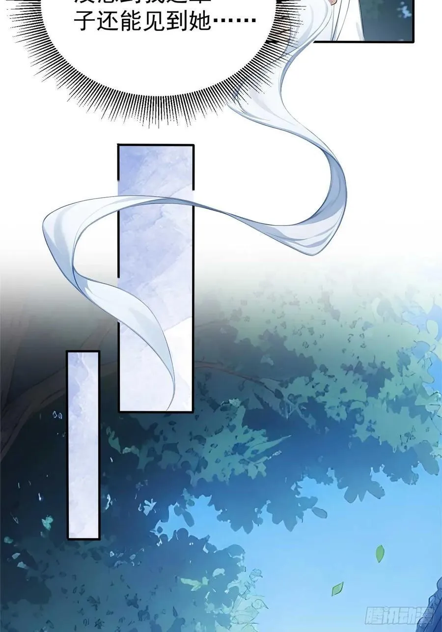 68 望君之剑 第14页