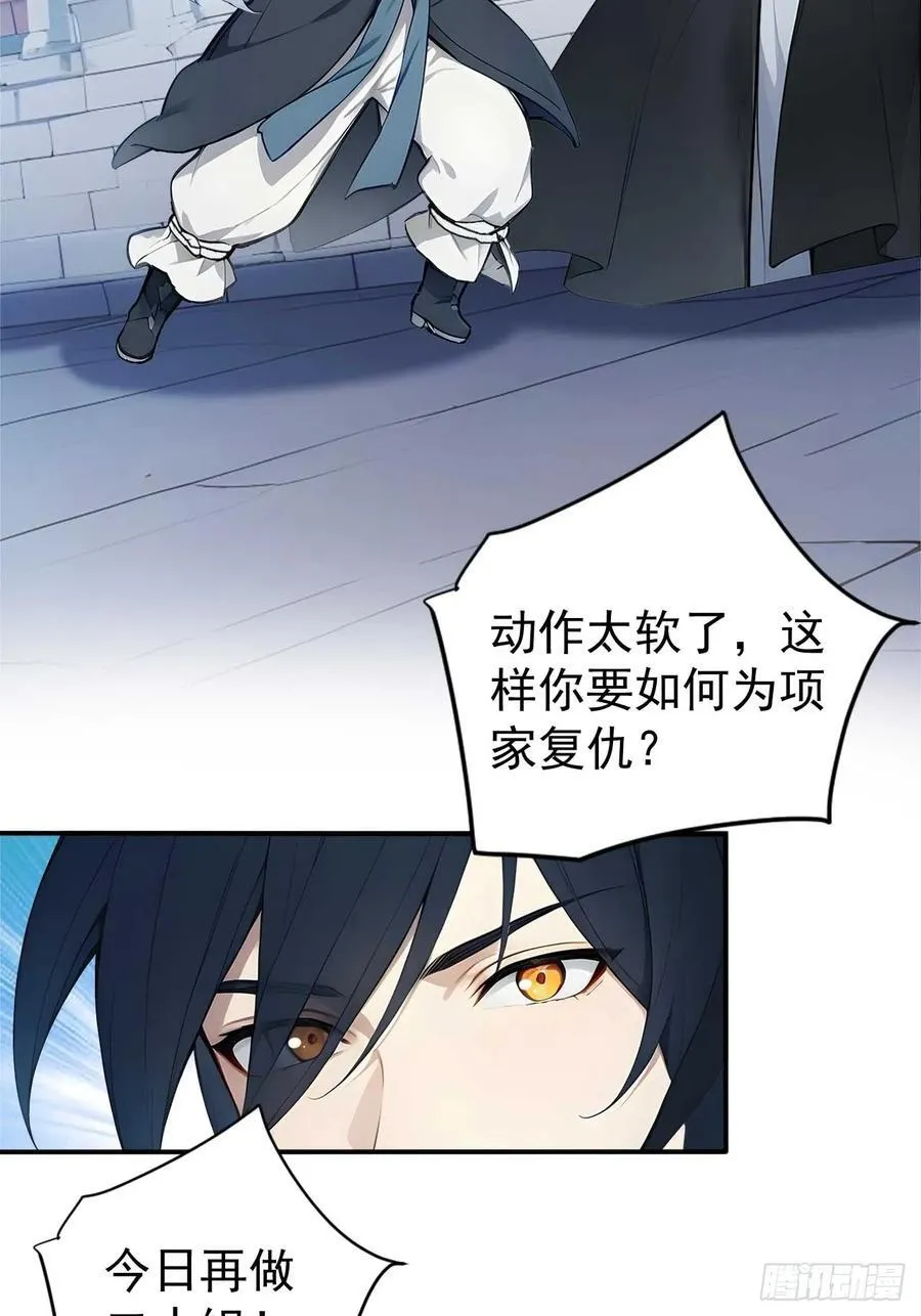 68 望君之剑 第16页