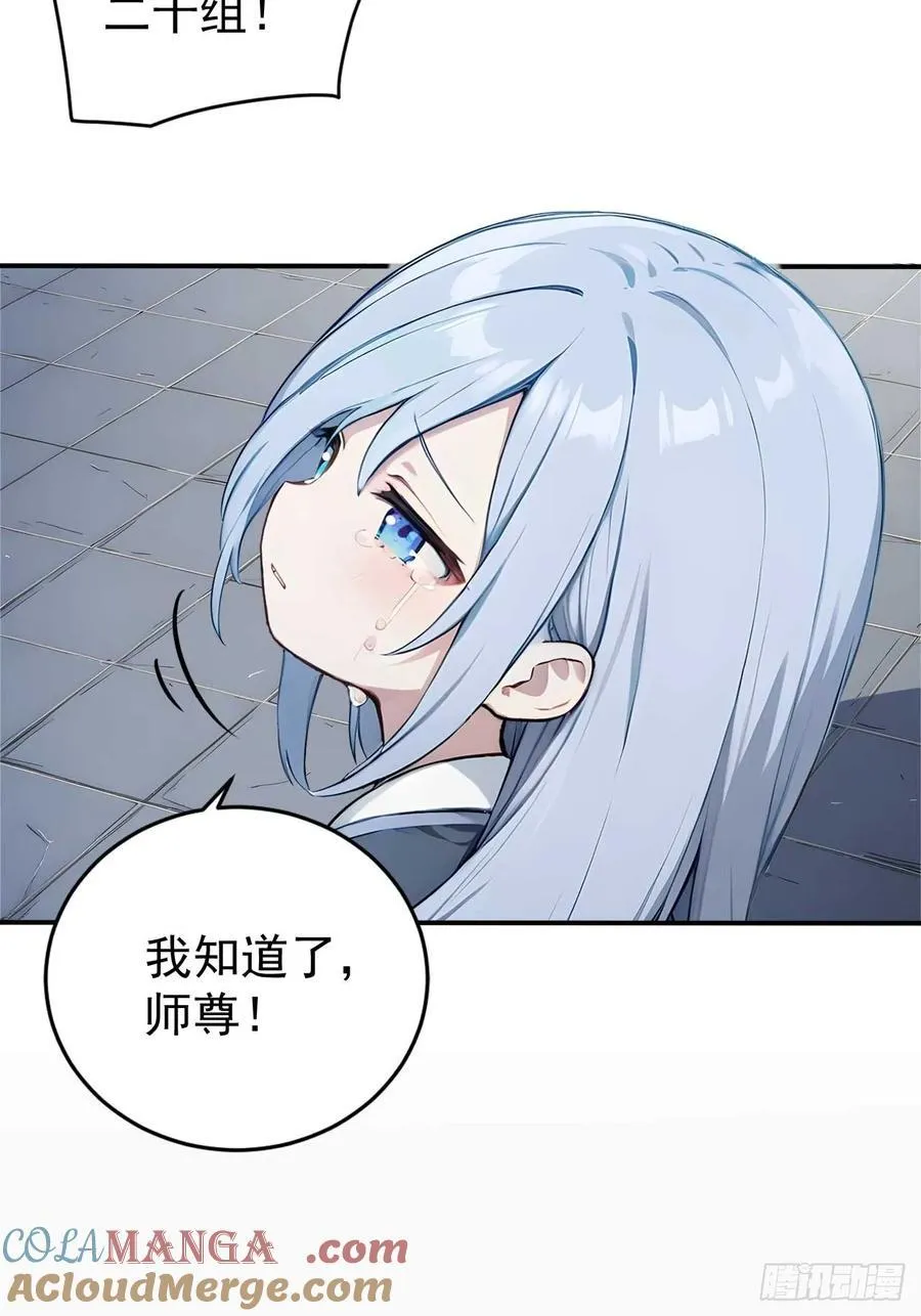 68 望君之剑 第17页