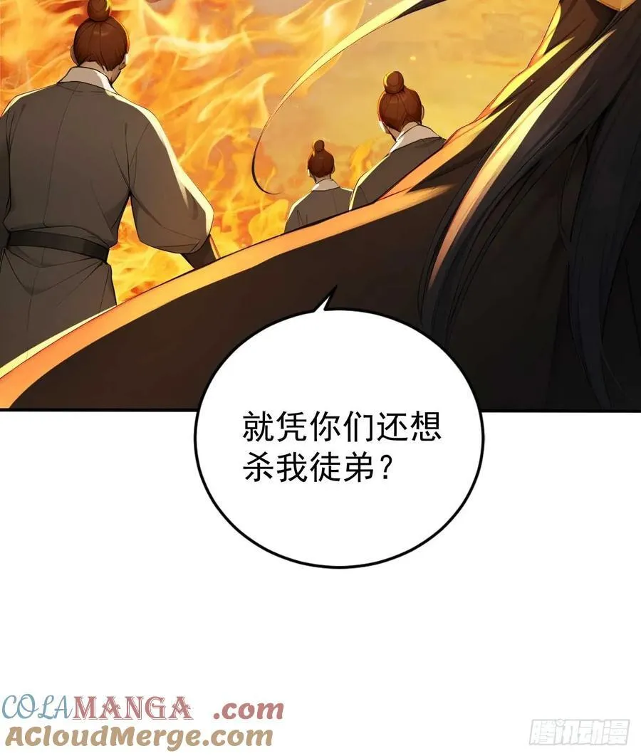 68 望君之剑 第23页