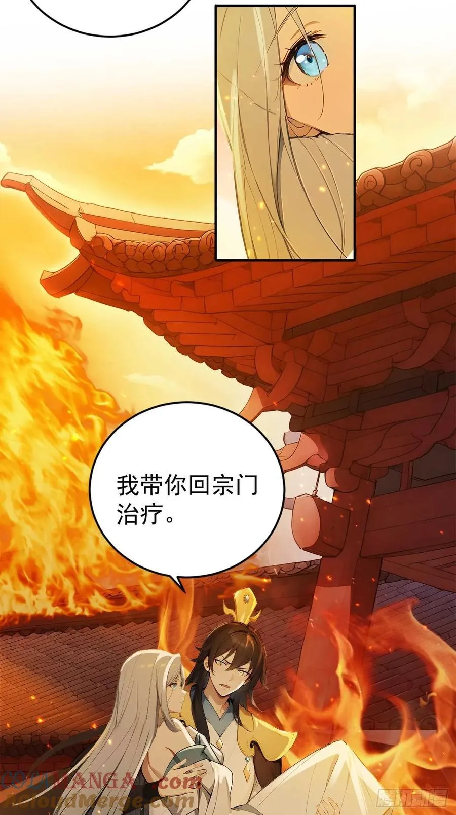 68 望君之剑 第27页