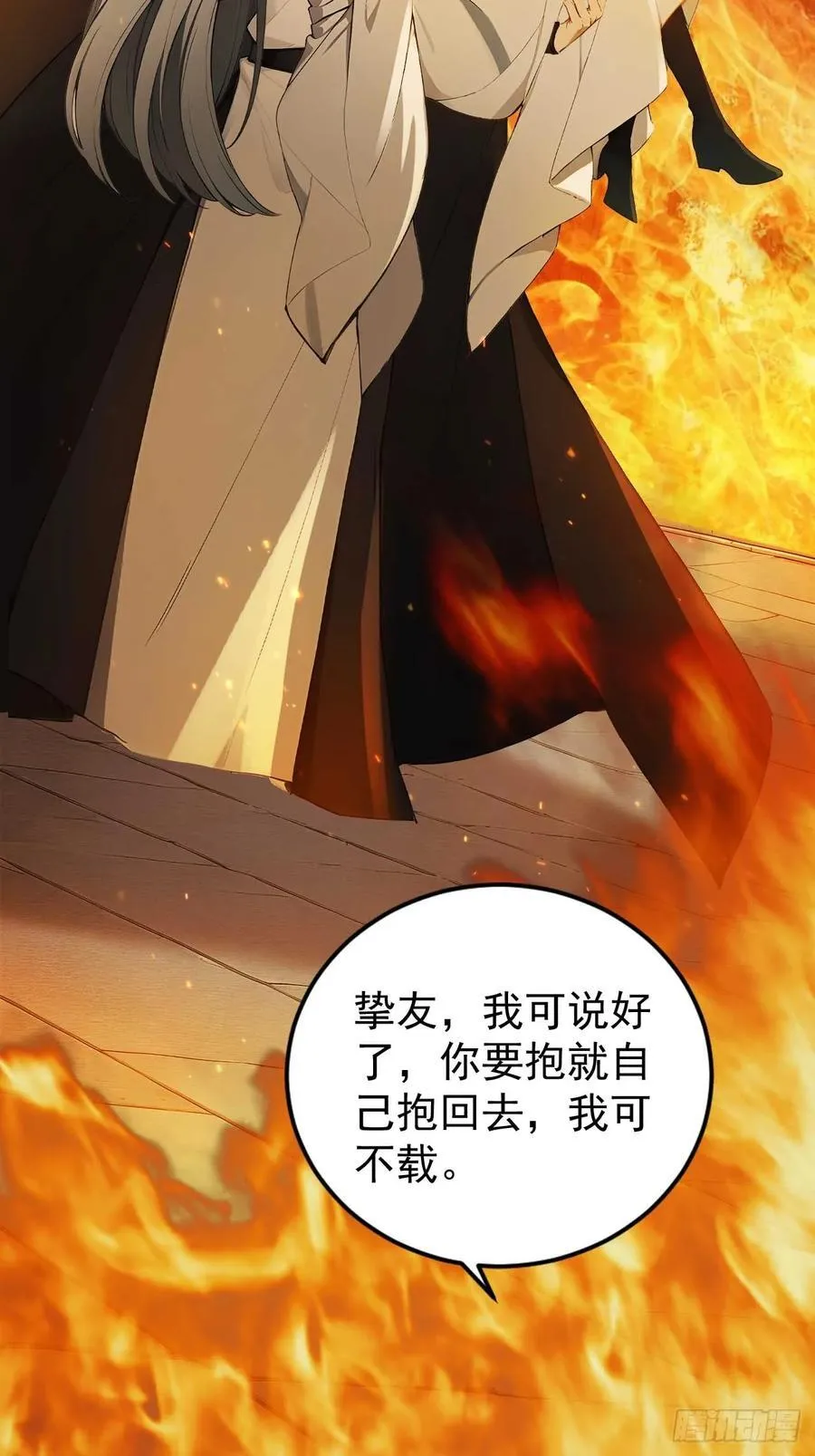68 望君之剑 第28页