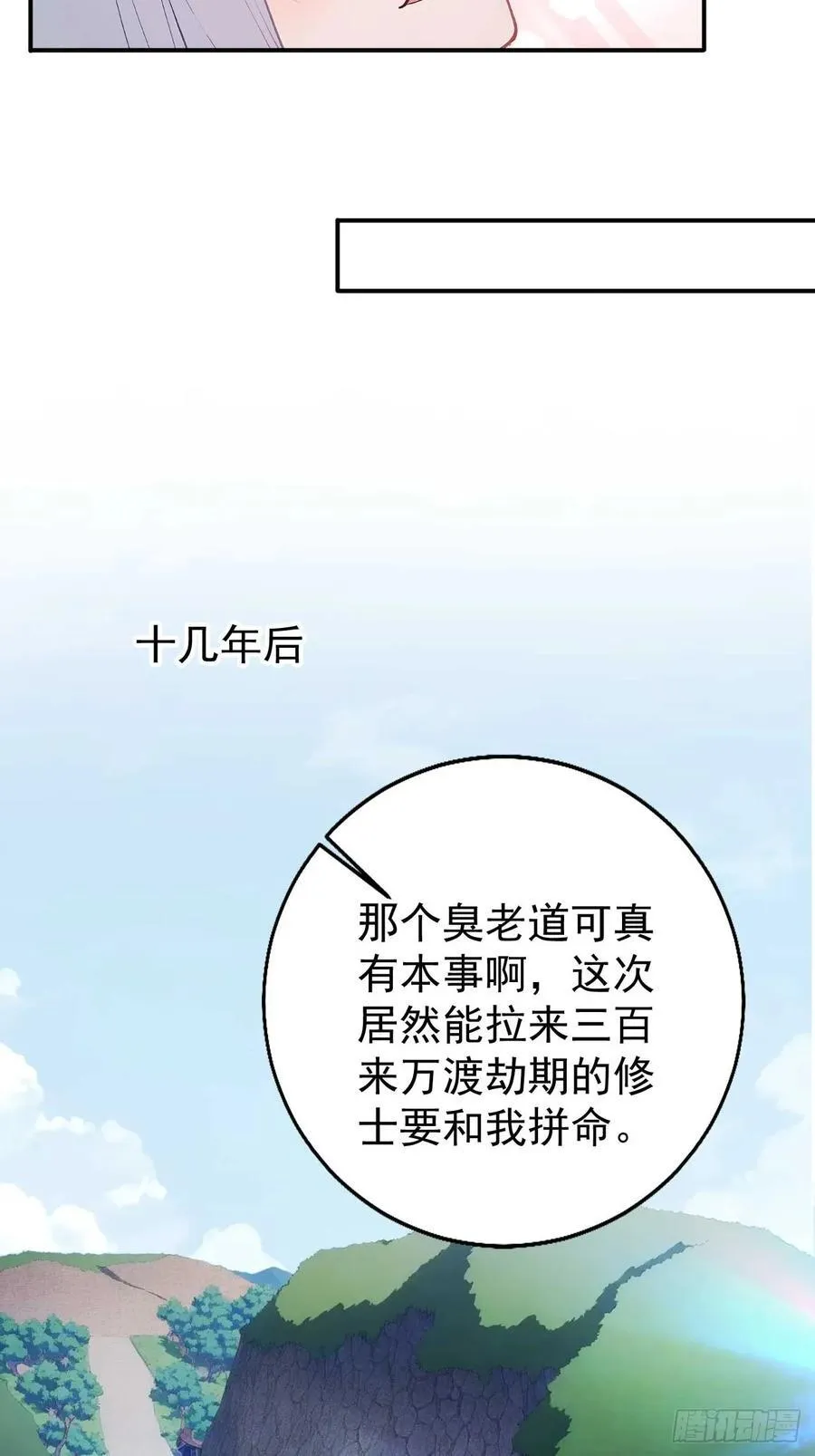 68 望君之剑 第30页