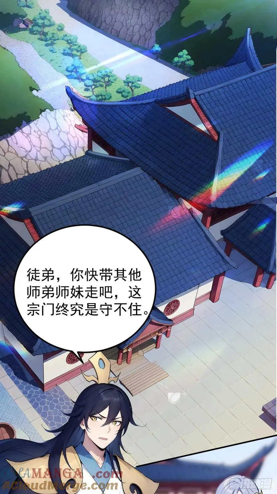 68 望君之剑 第31页