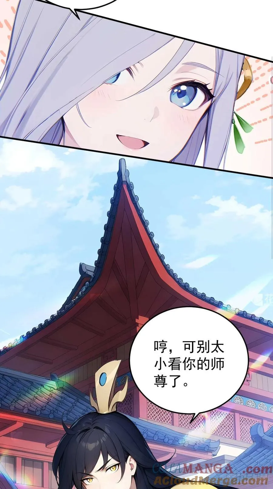 68 望君之剑 第35页