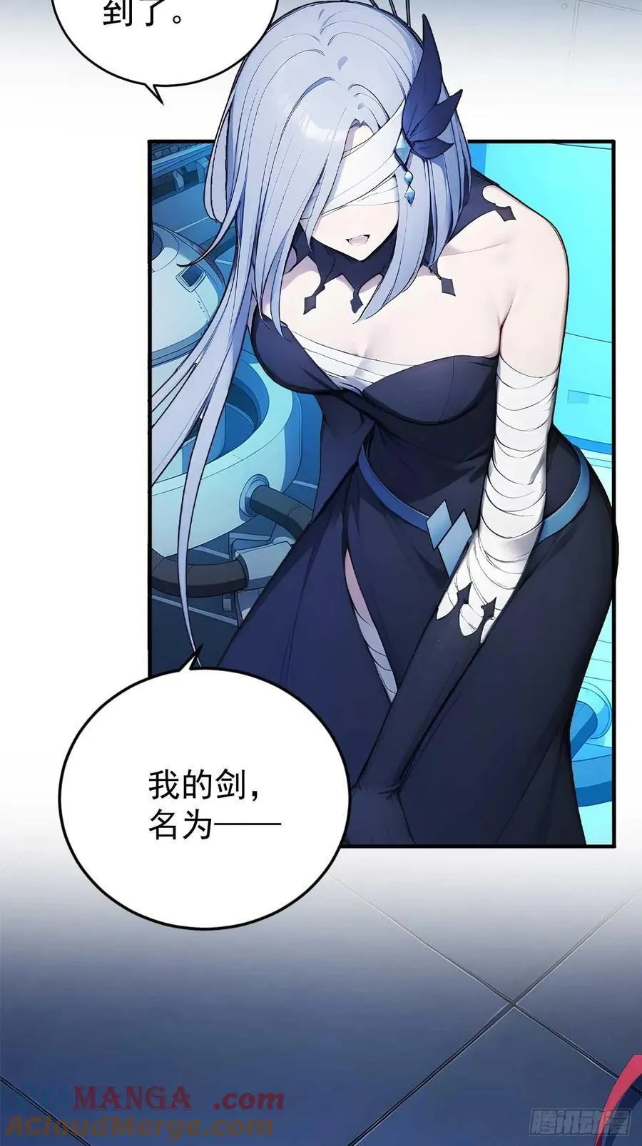 68 望君之剑 第41页