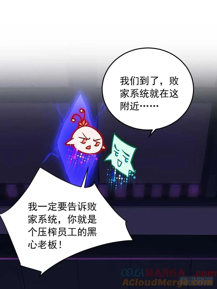 69 特别的礼物 第3页