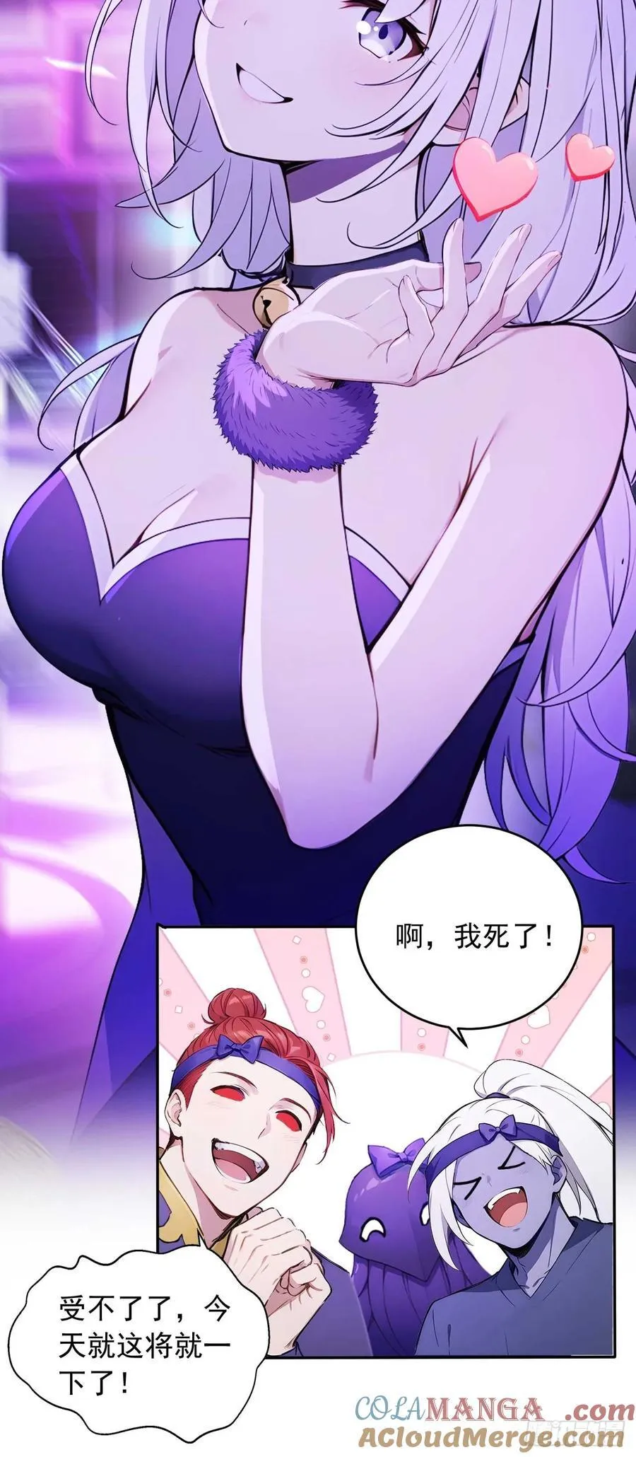 69 特别的礼物 第13页