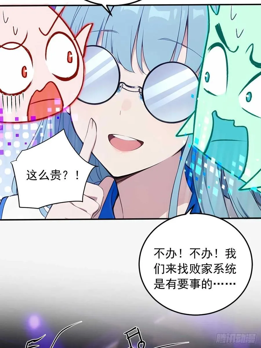69 特别的礼物 第16页