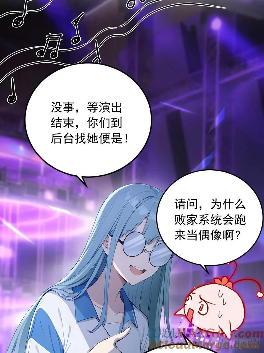 69 特别的礼物 第17页