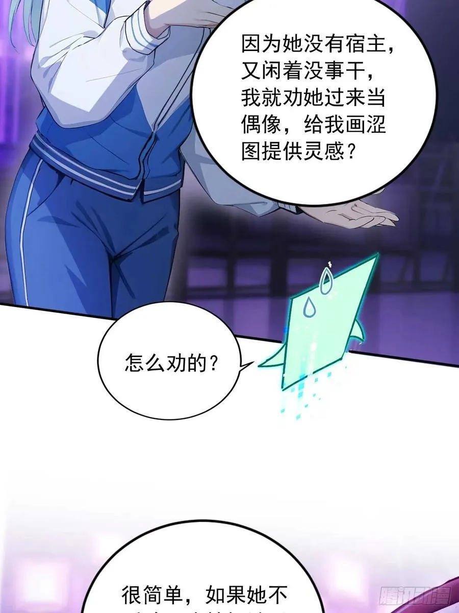 69 特别的礼物 第18页