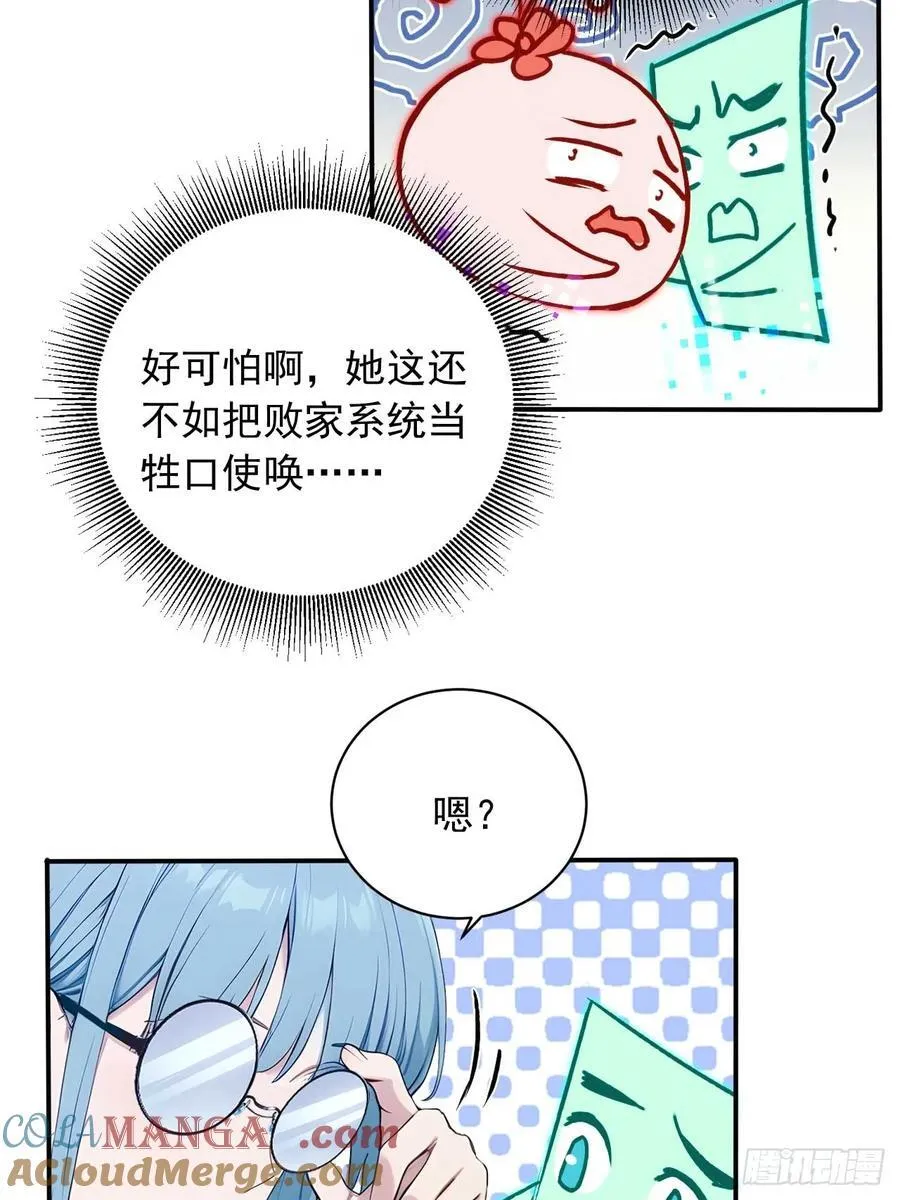 69 特别的礼物 第21页