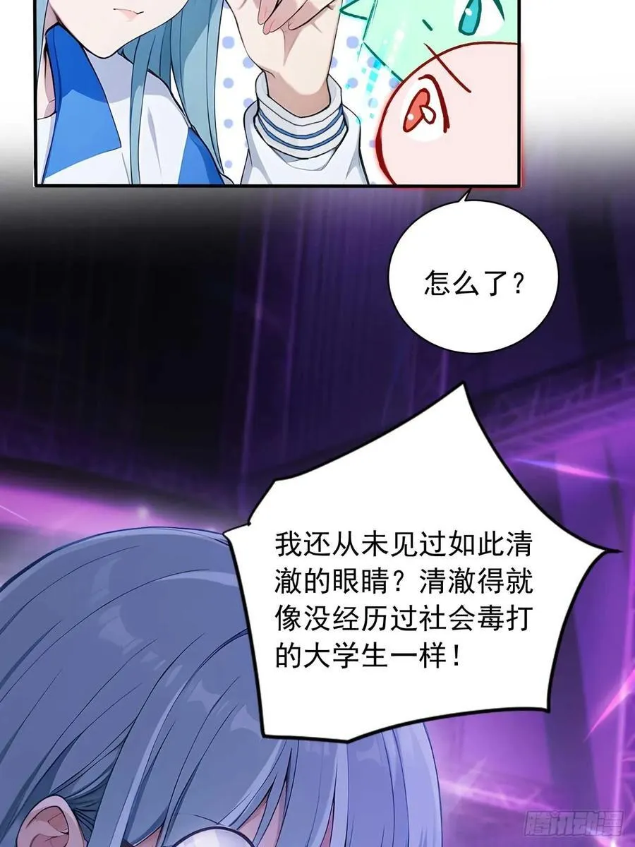 69 特别的礼物 第22页