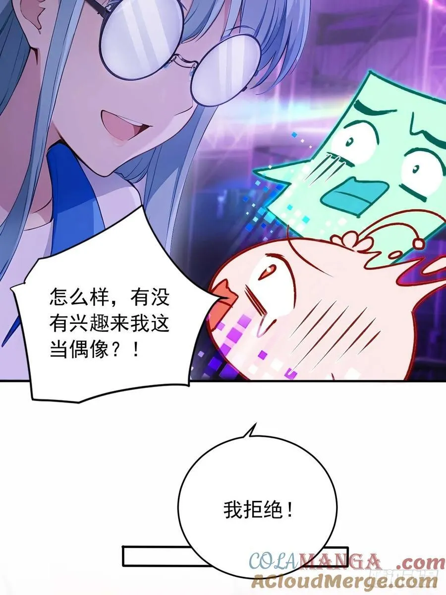 69 特别的礼物 第23页