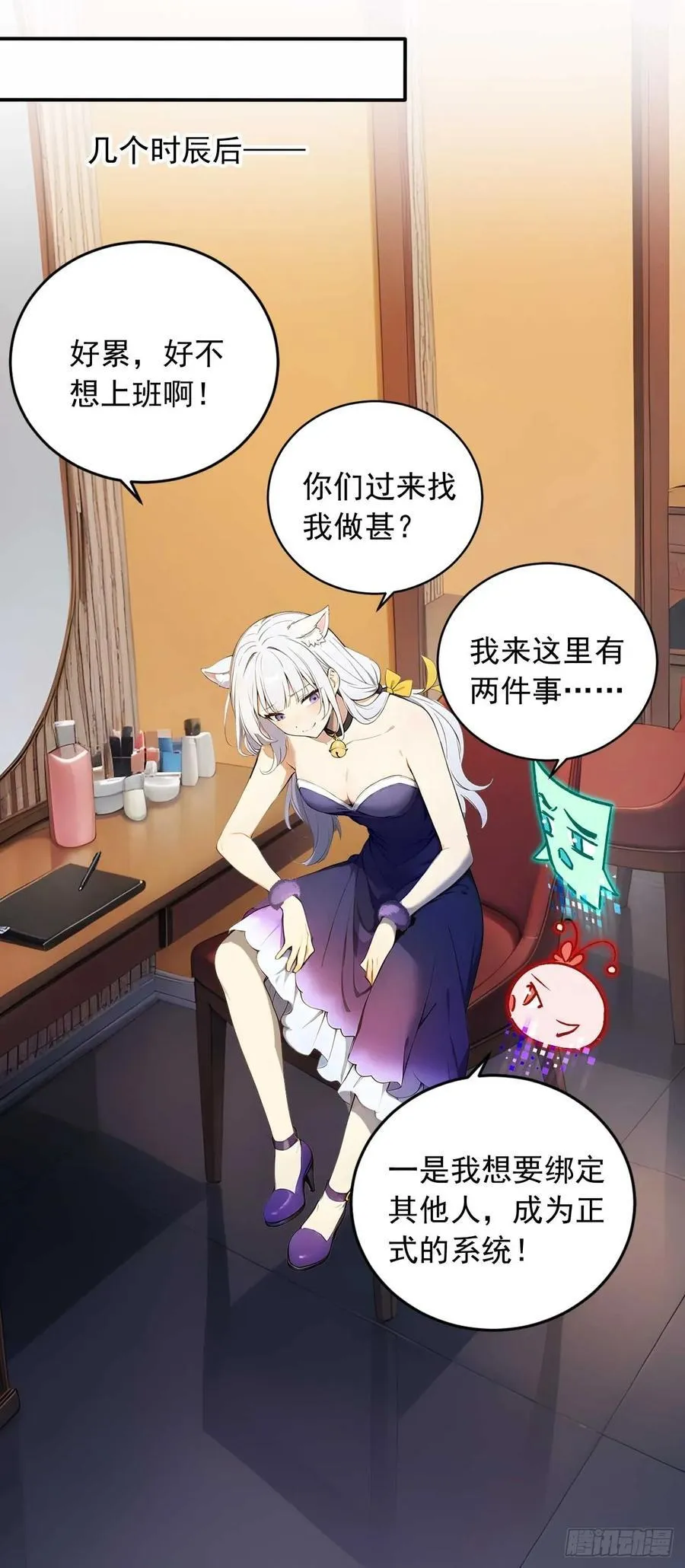 69 特别的礼物 第24页