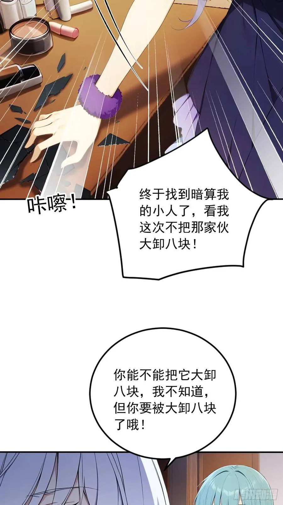 69 特别的礼物 第26页