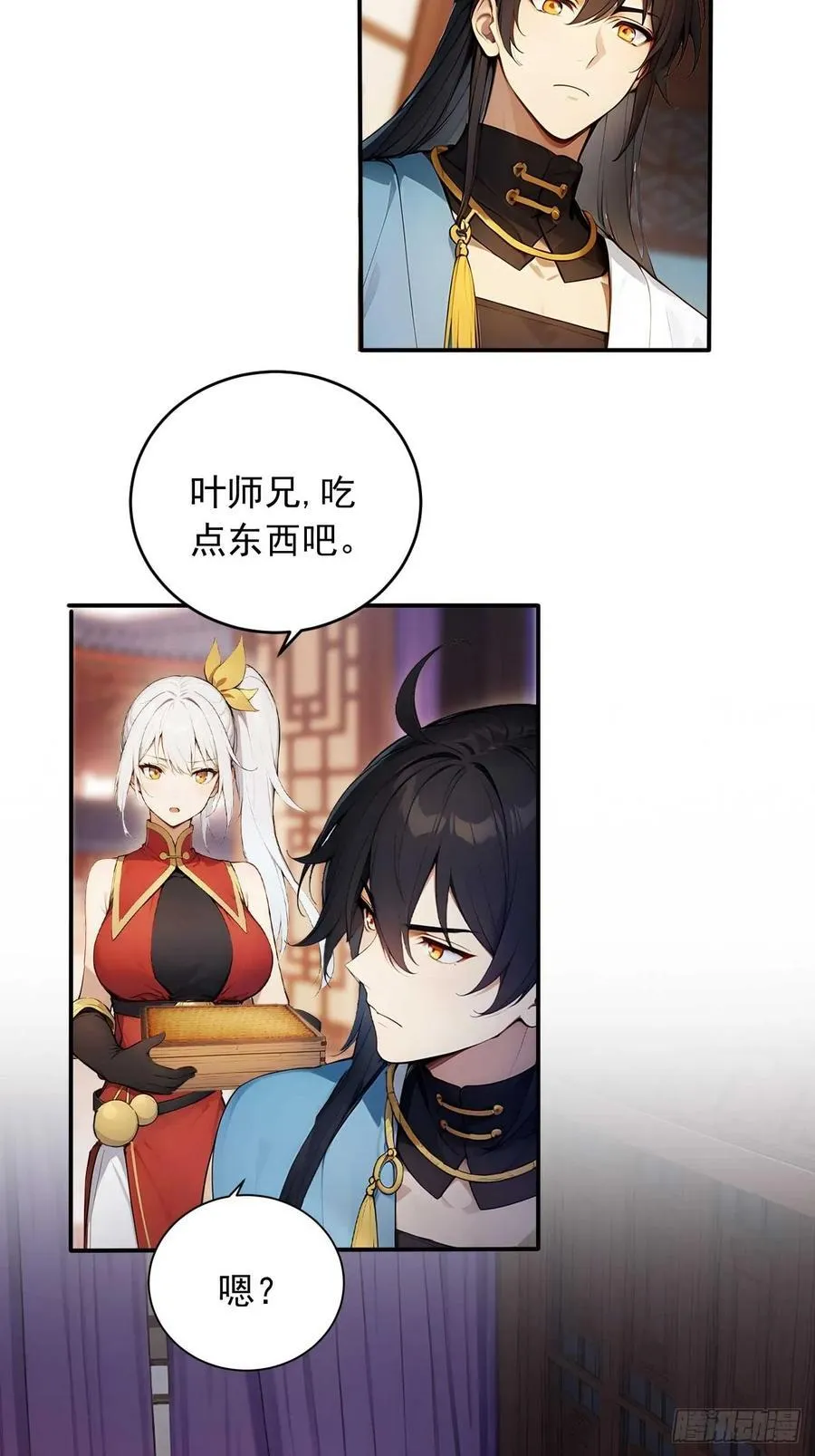 69 特别的礼物 第32页