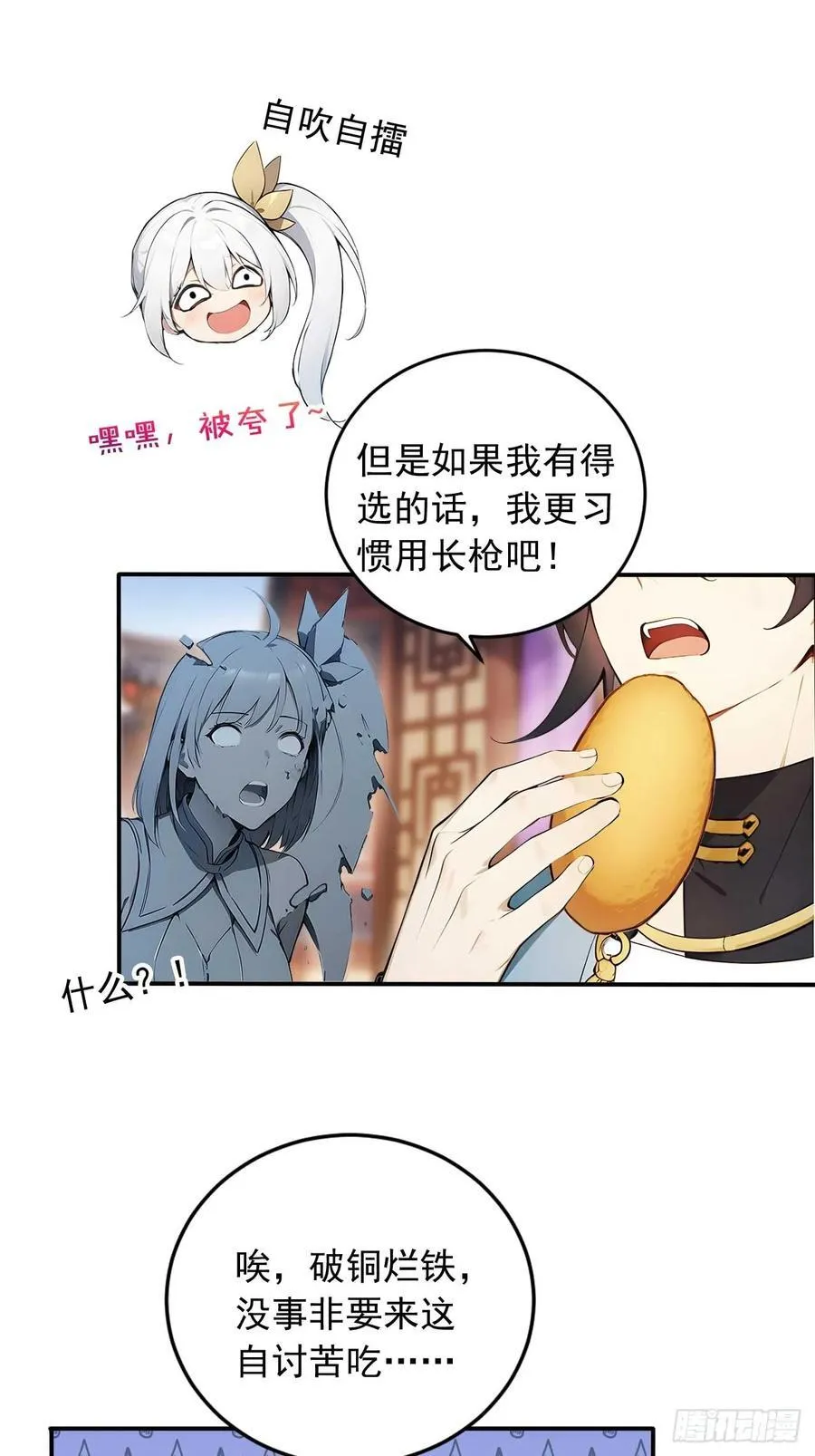 69 特别的礼物 第34页