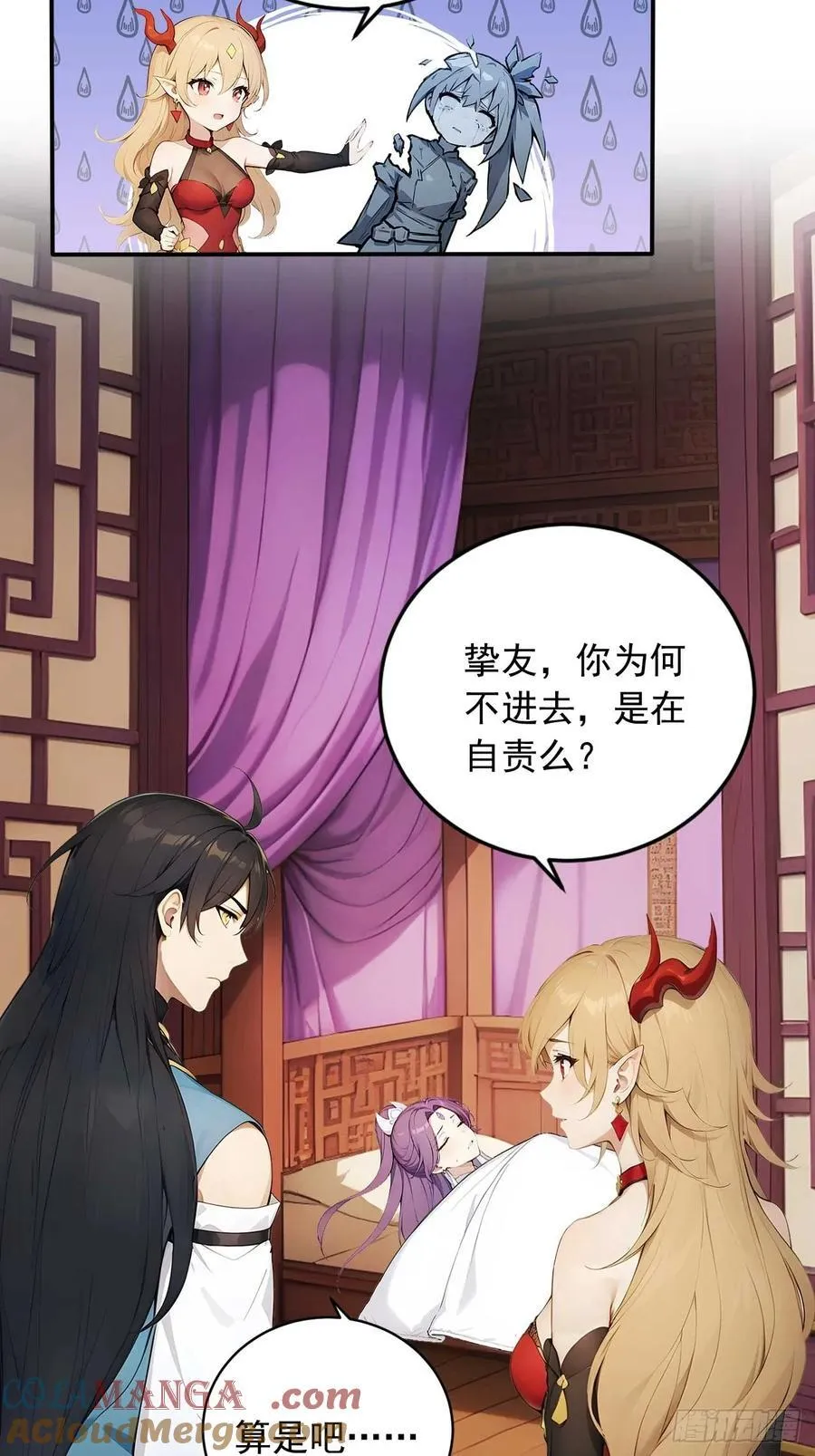 69 特别的礼物 第35页